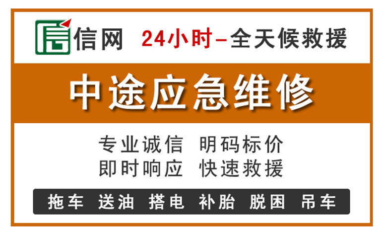 上犹附近汽车应急维修电话