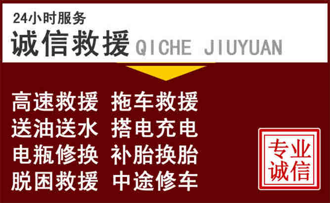 上犹24小时拖车电话